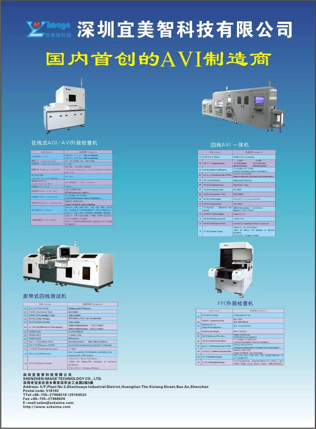 深圳宜美智科技有限公司